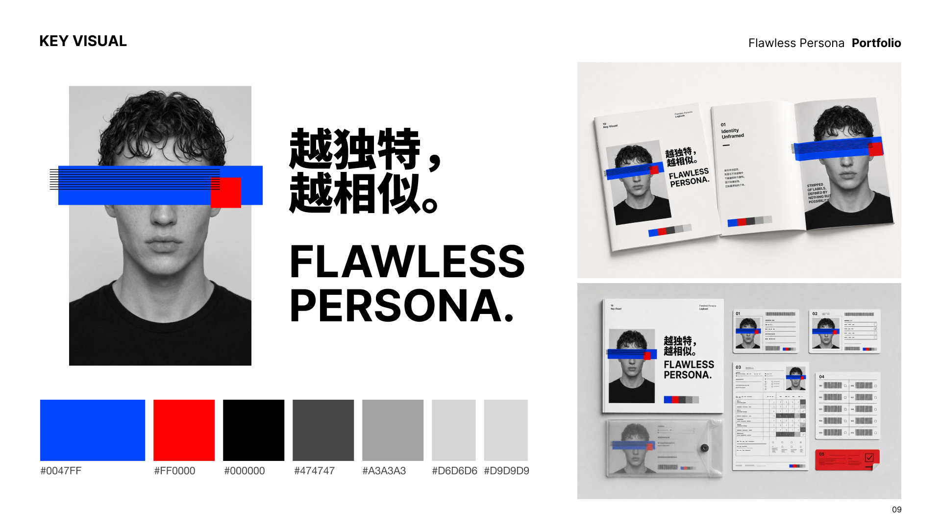 Key visual showing an edited portrait with red and blue graphic interventions